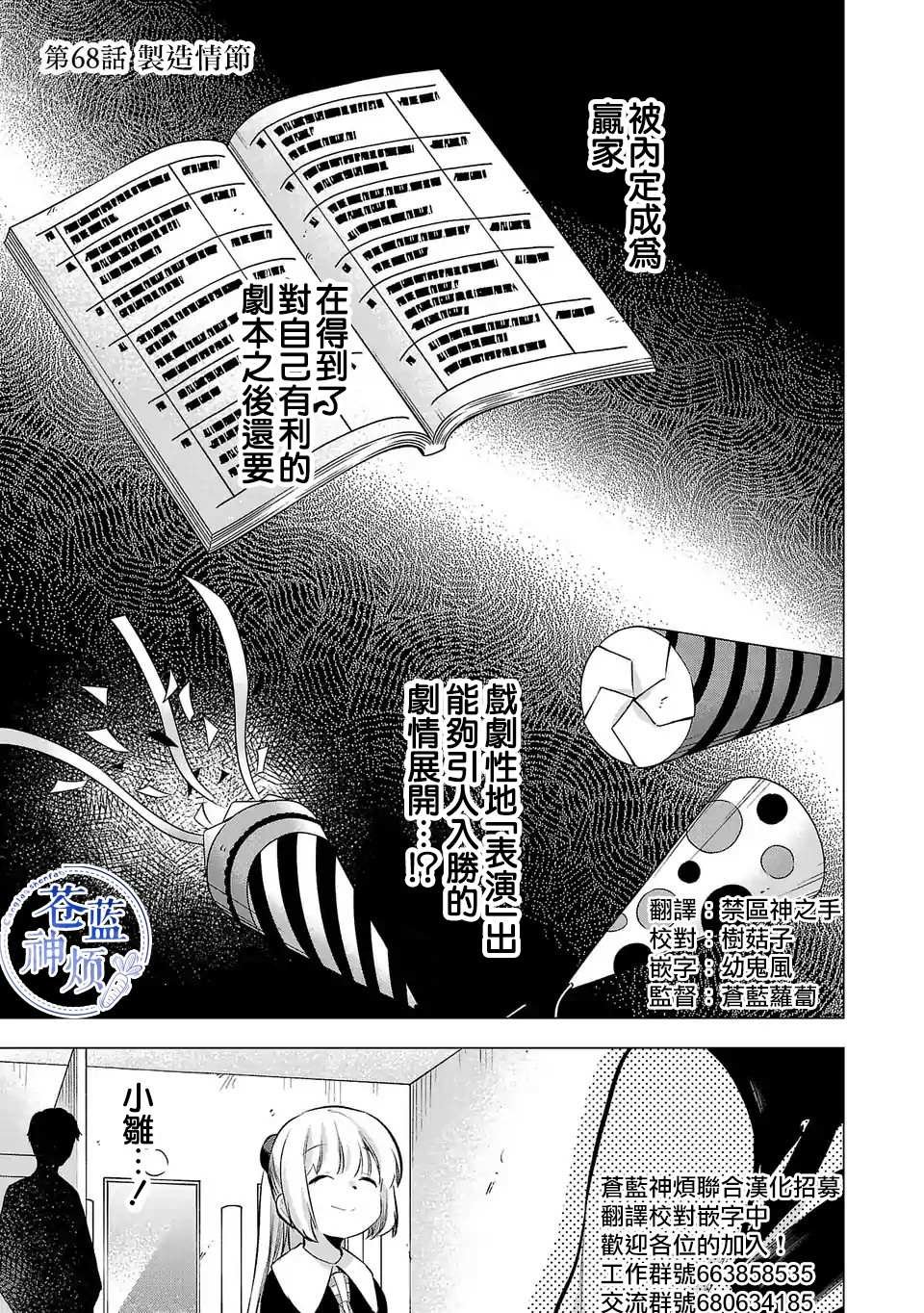 第68话
