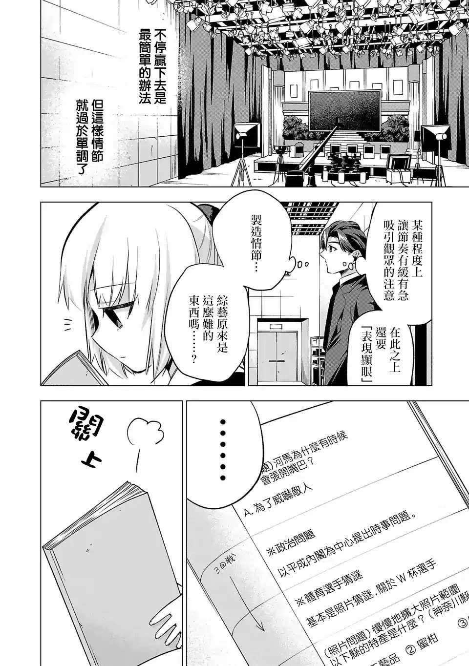 第68话