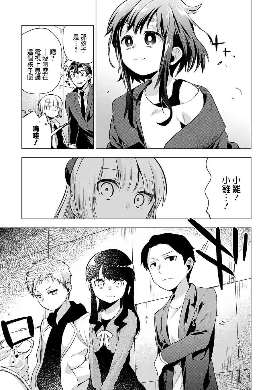 第68话