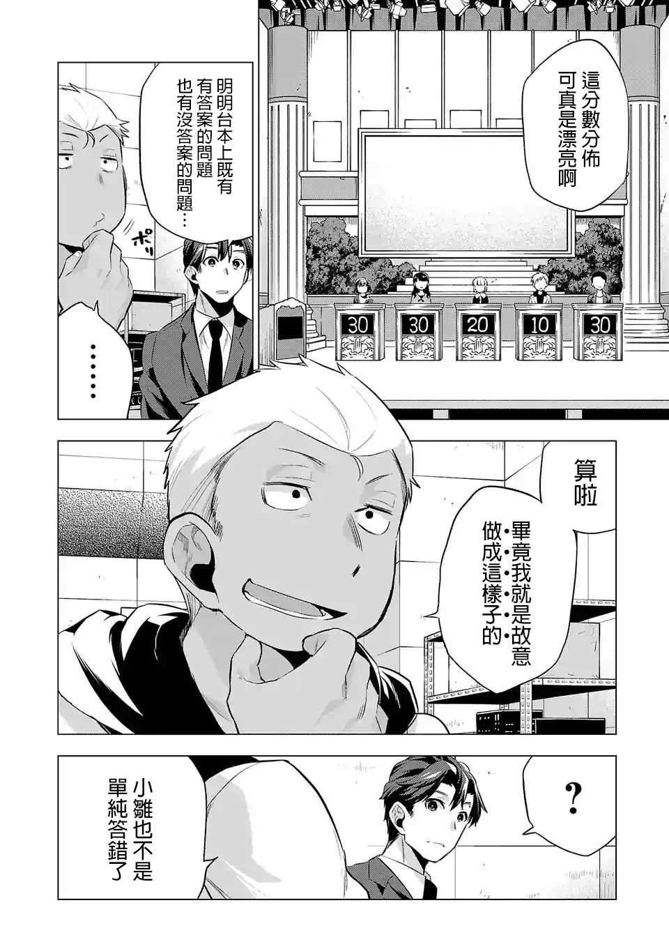 第68话