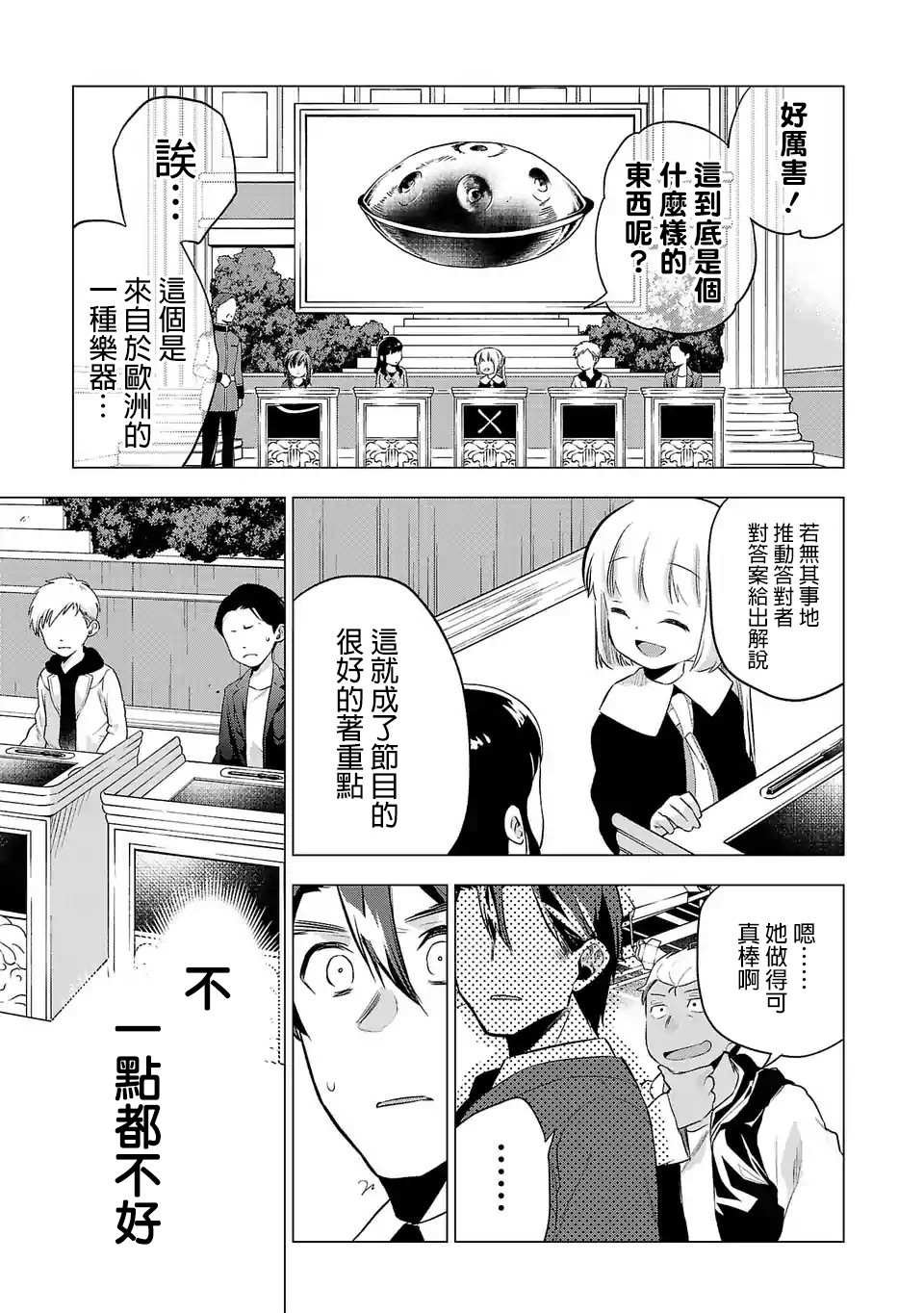 第68话