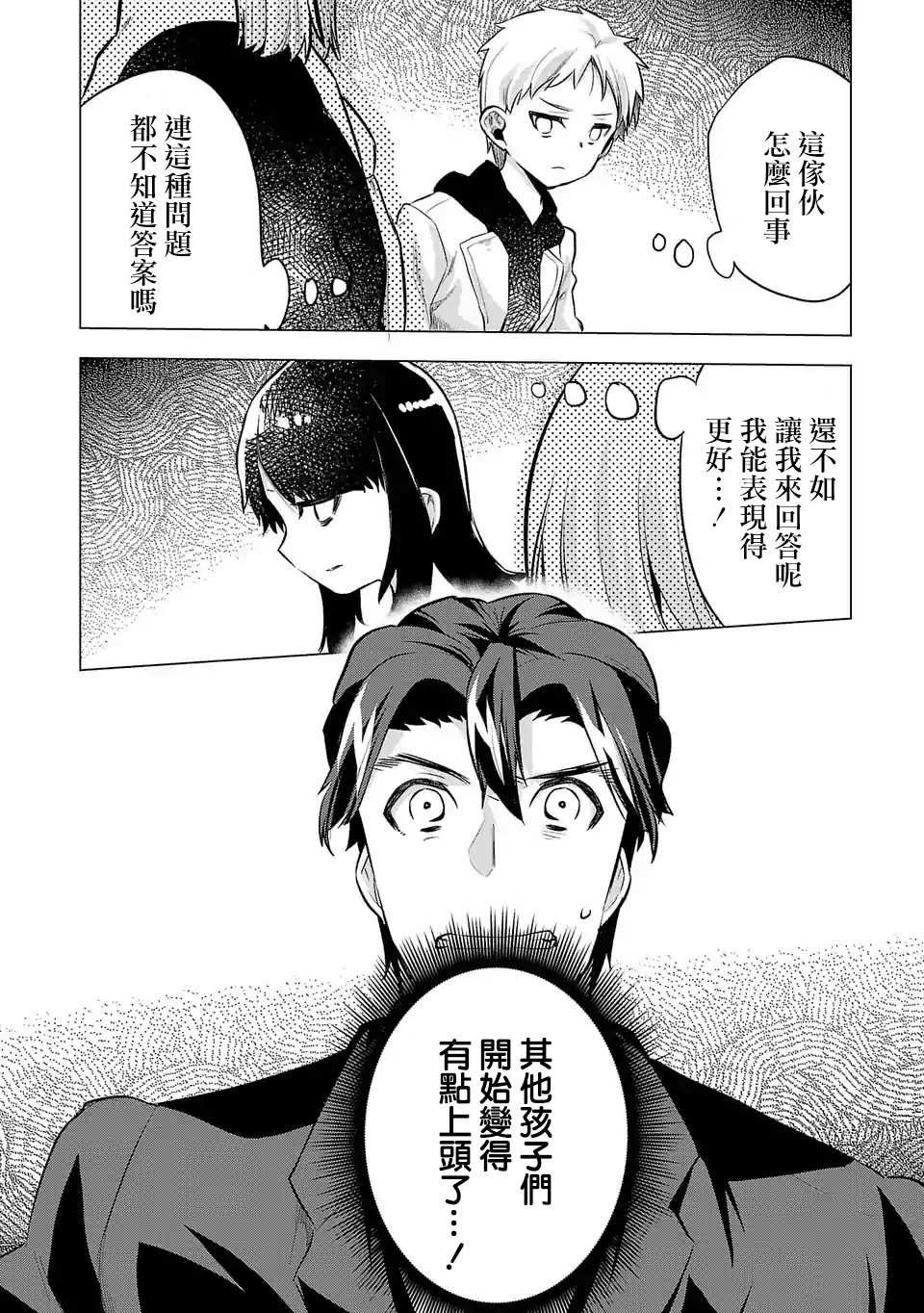 第68话