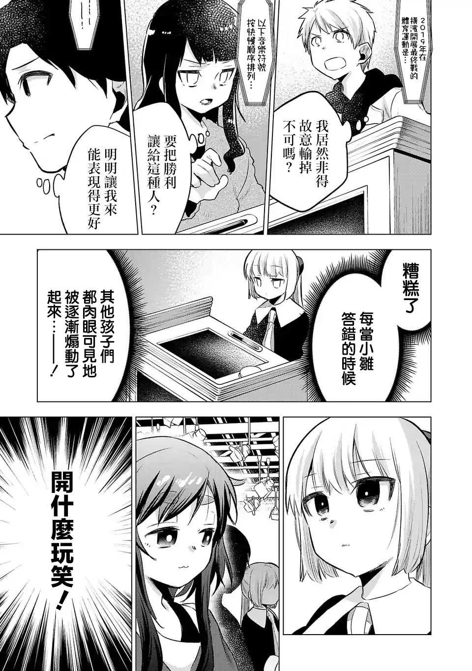 第68话