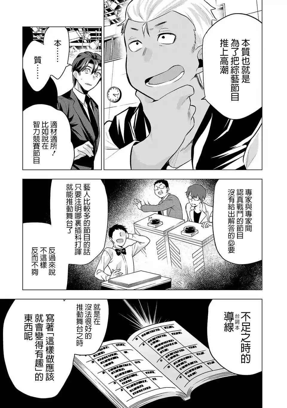 第69话