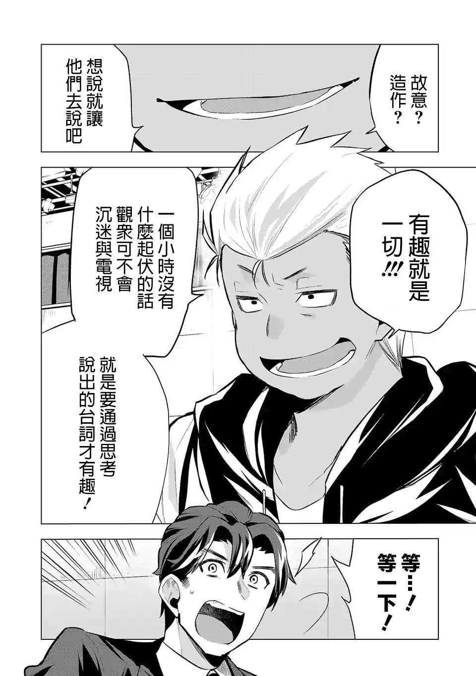 第69话
