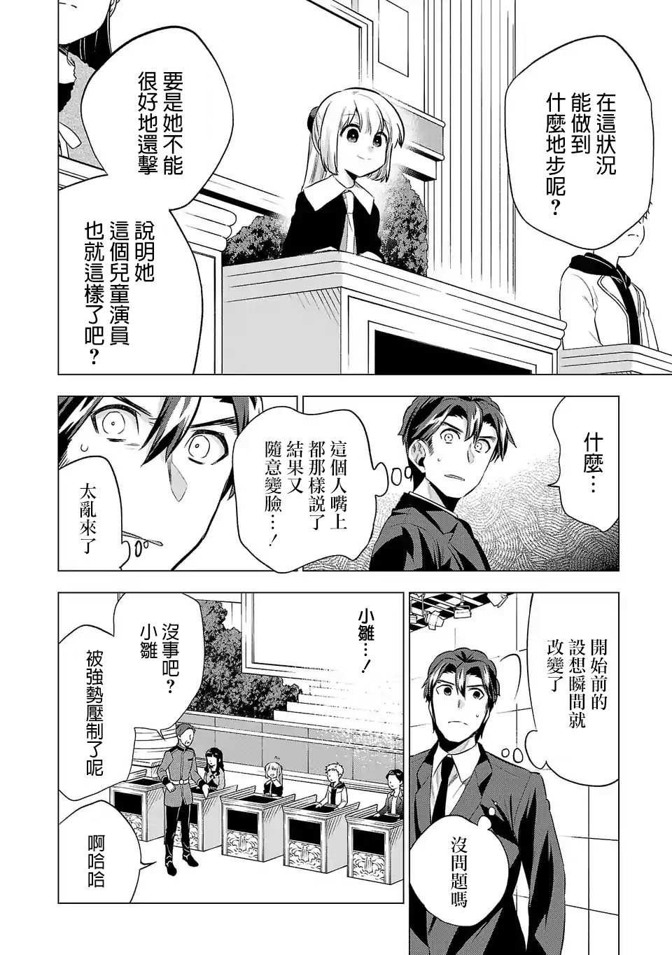 第69话