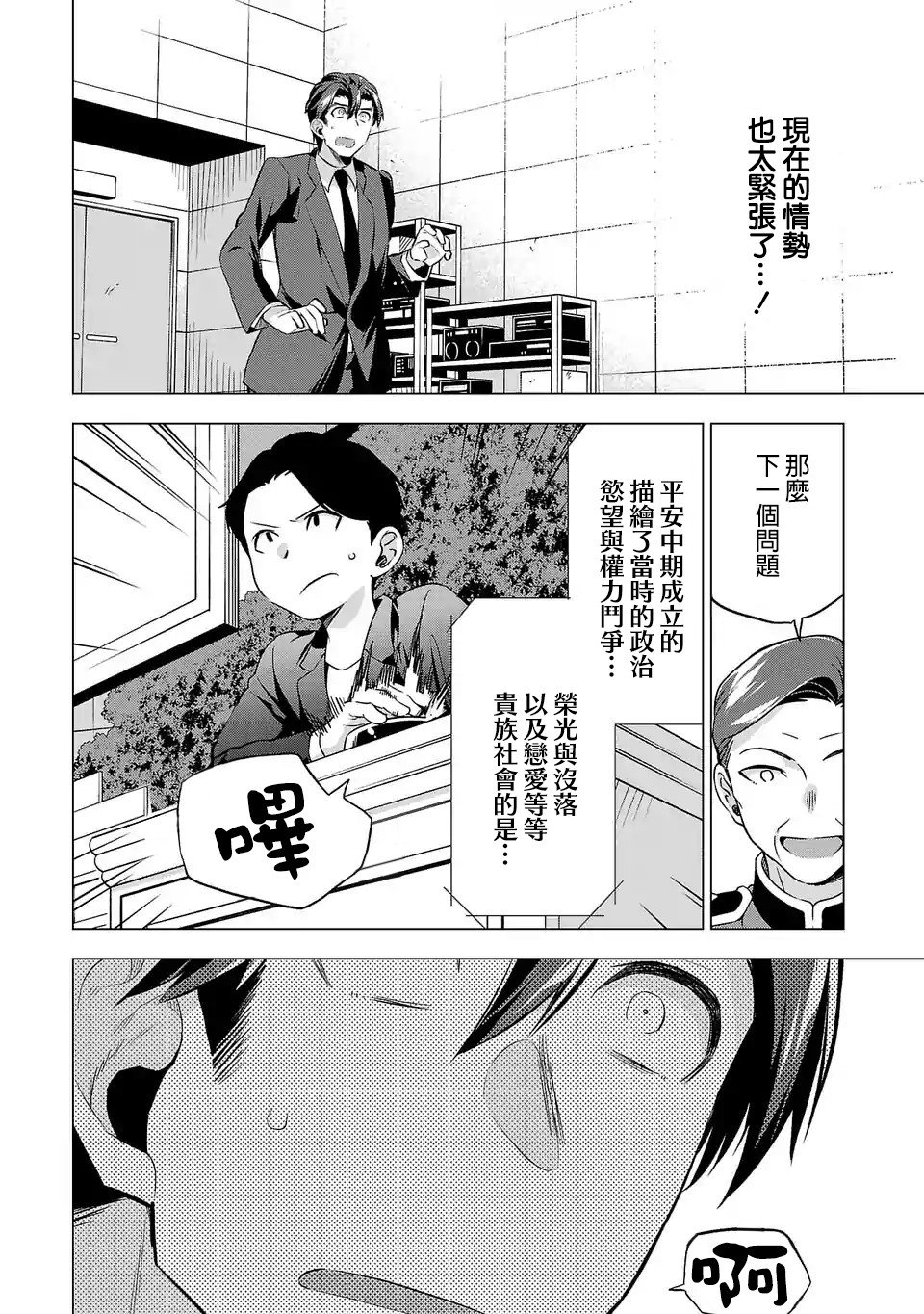 第70话 毫不留情的战斗