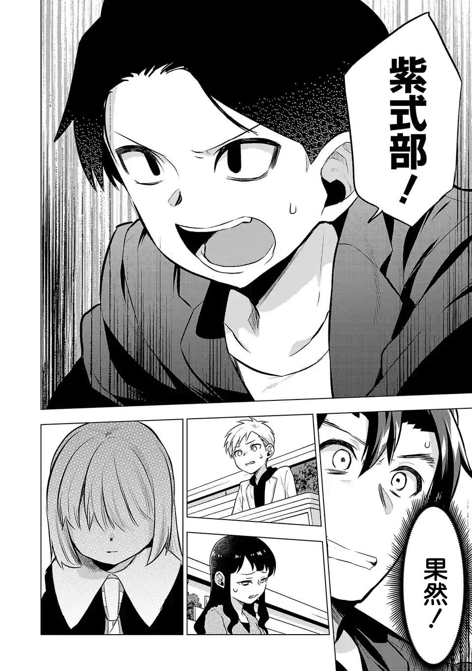 第70话 毫不留情的战斗