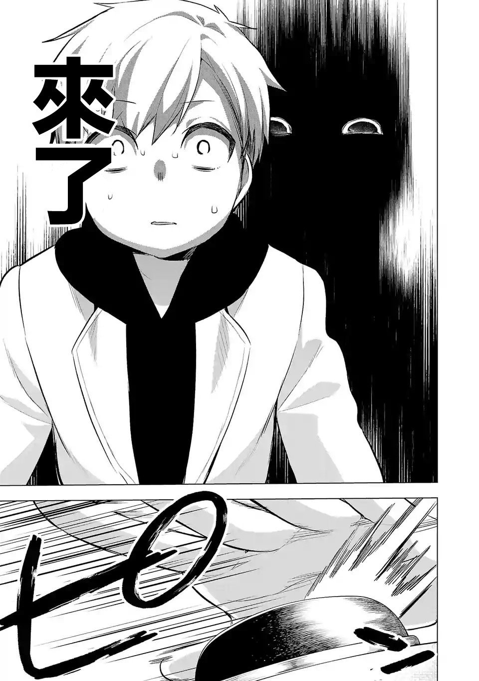 第70话 毫不留情的战斗