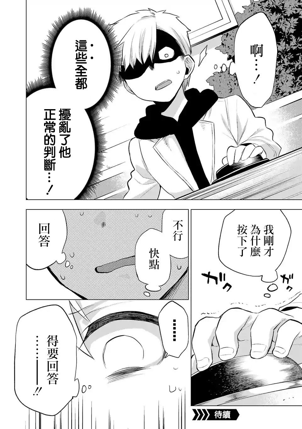 第70话 毫不留情的战斗
