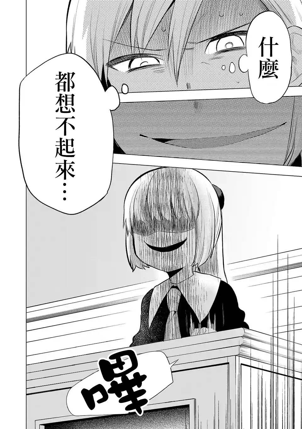 第71话 想法