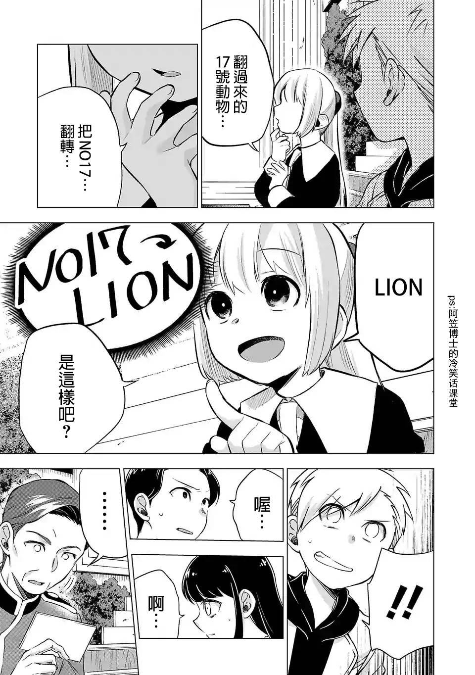 第71话 想法
