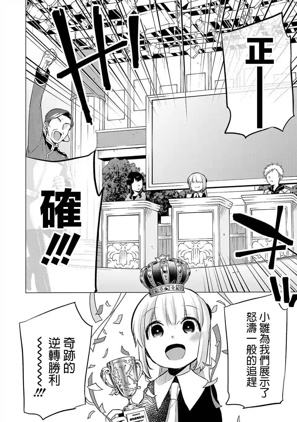 第71话 想法