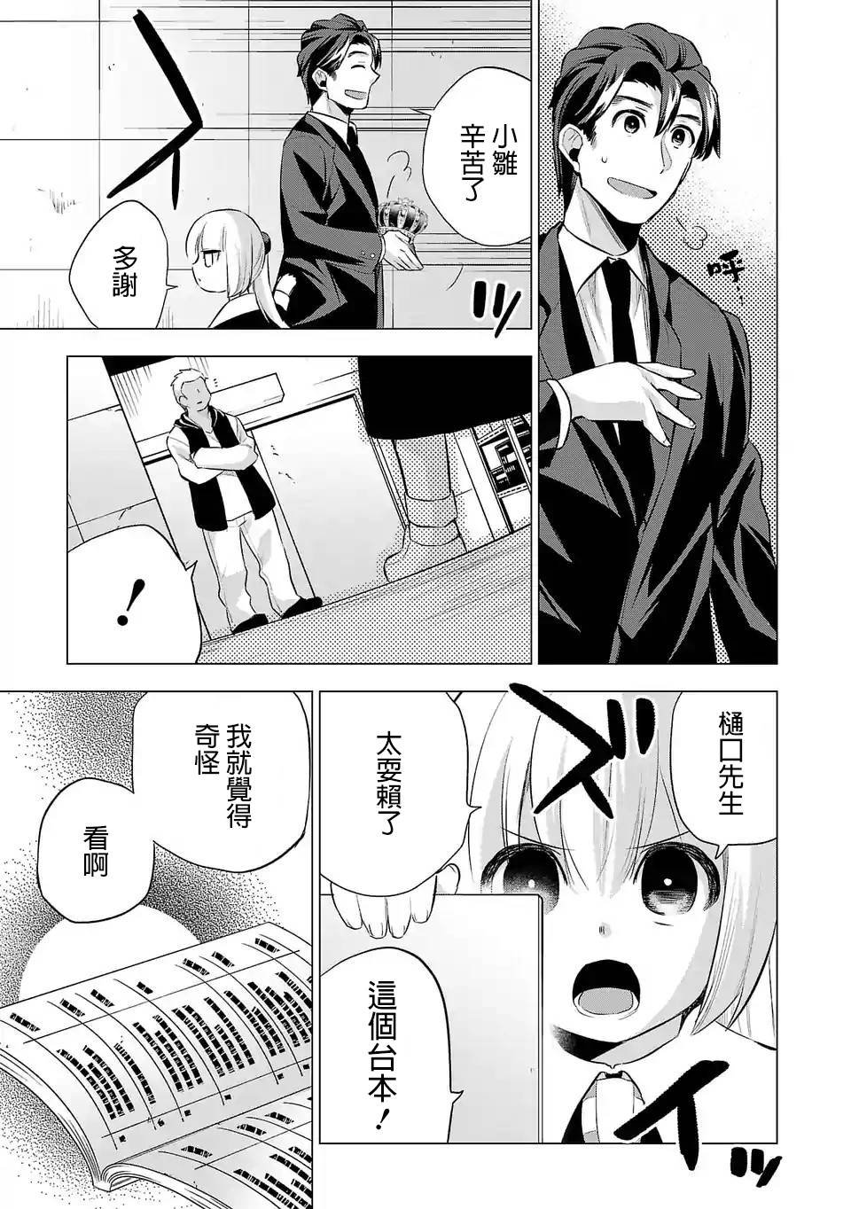 第71话 想法