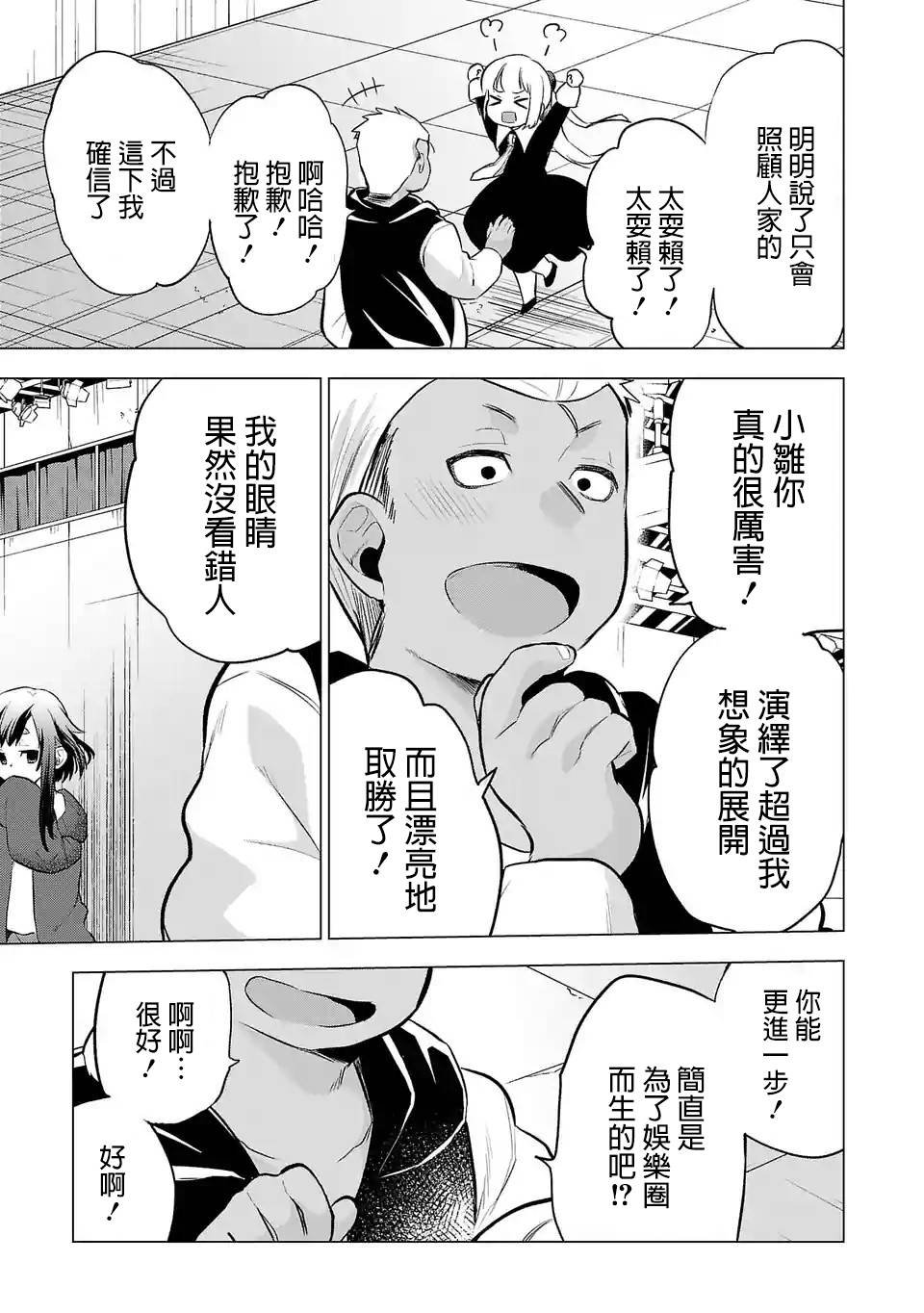 第71话 想法
