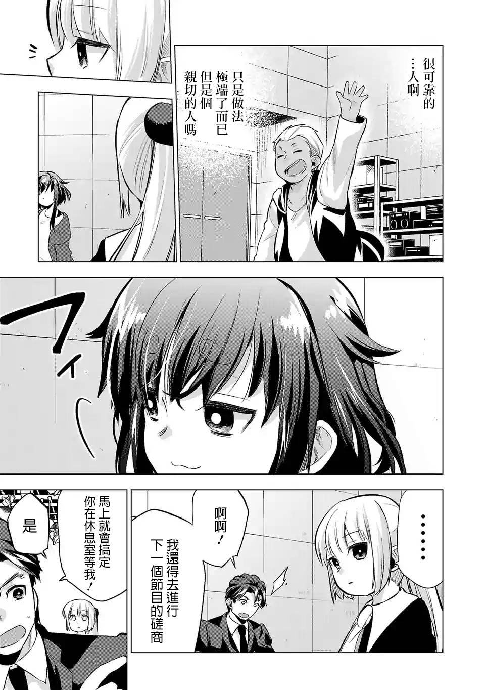 第71话 想法