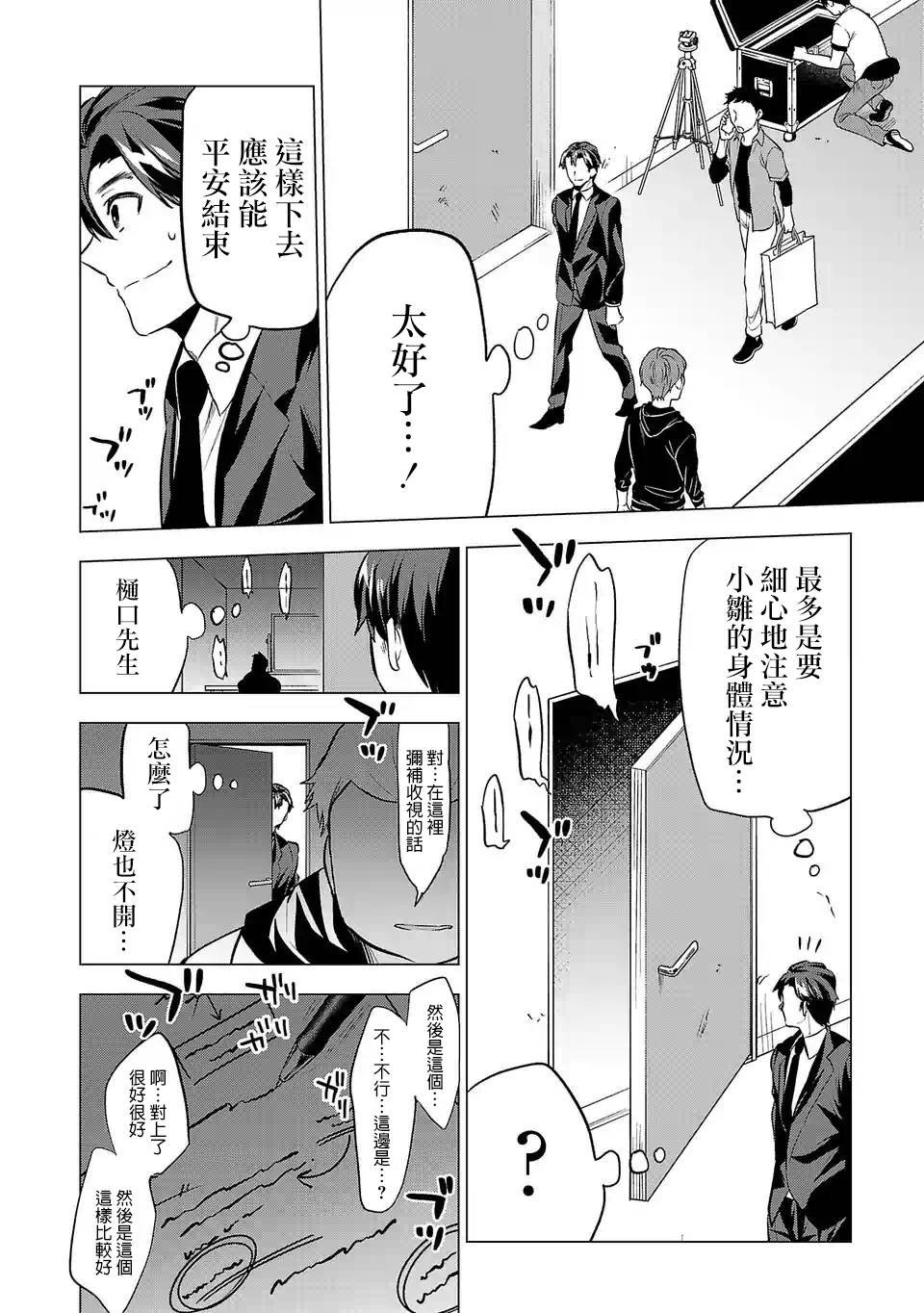 第71话 想法