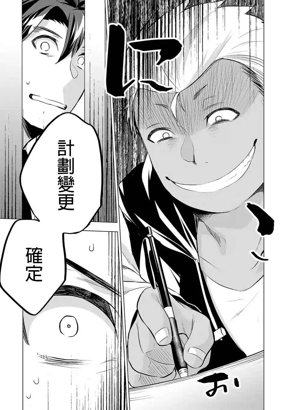 第71话 想法