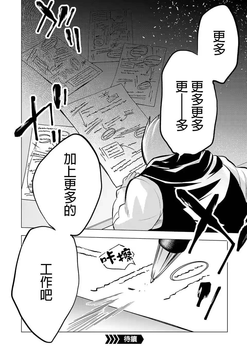 第71话 想法