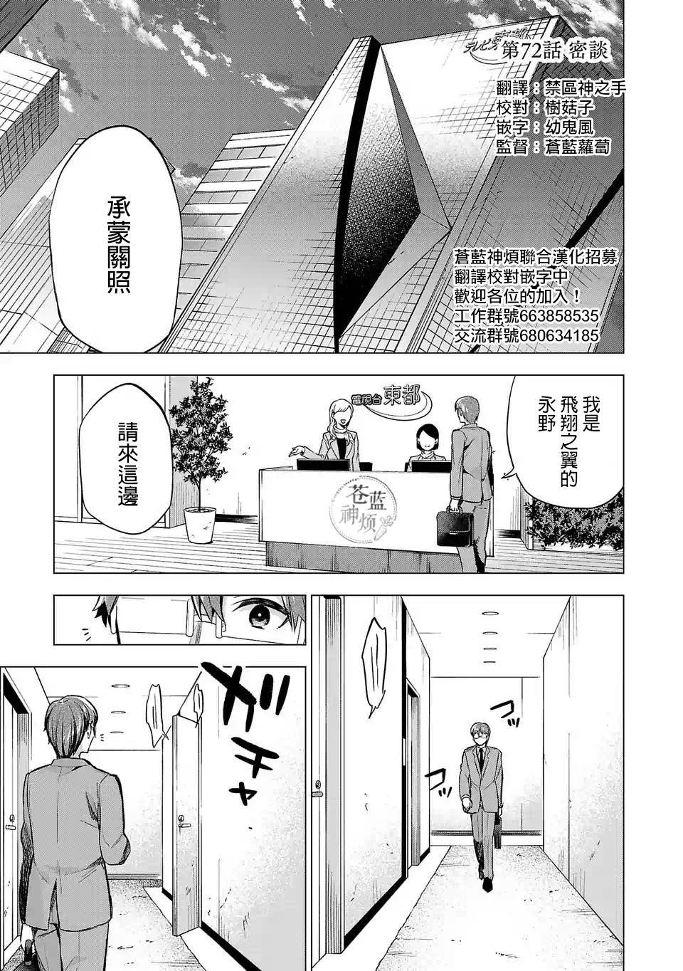 第72话 密谈