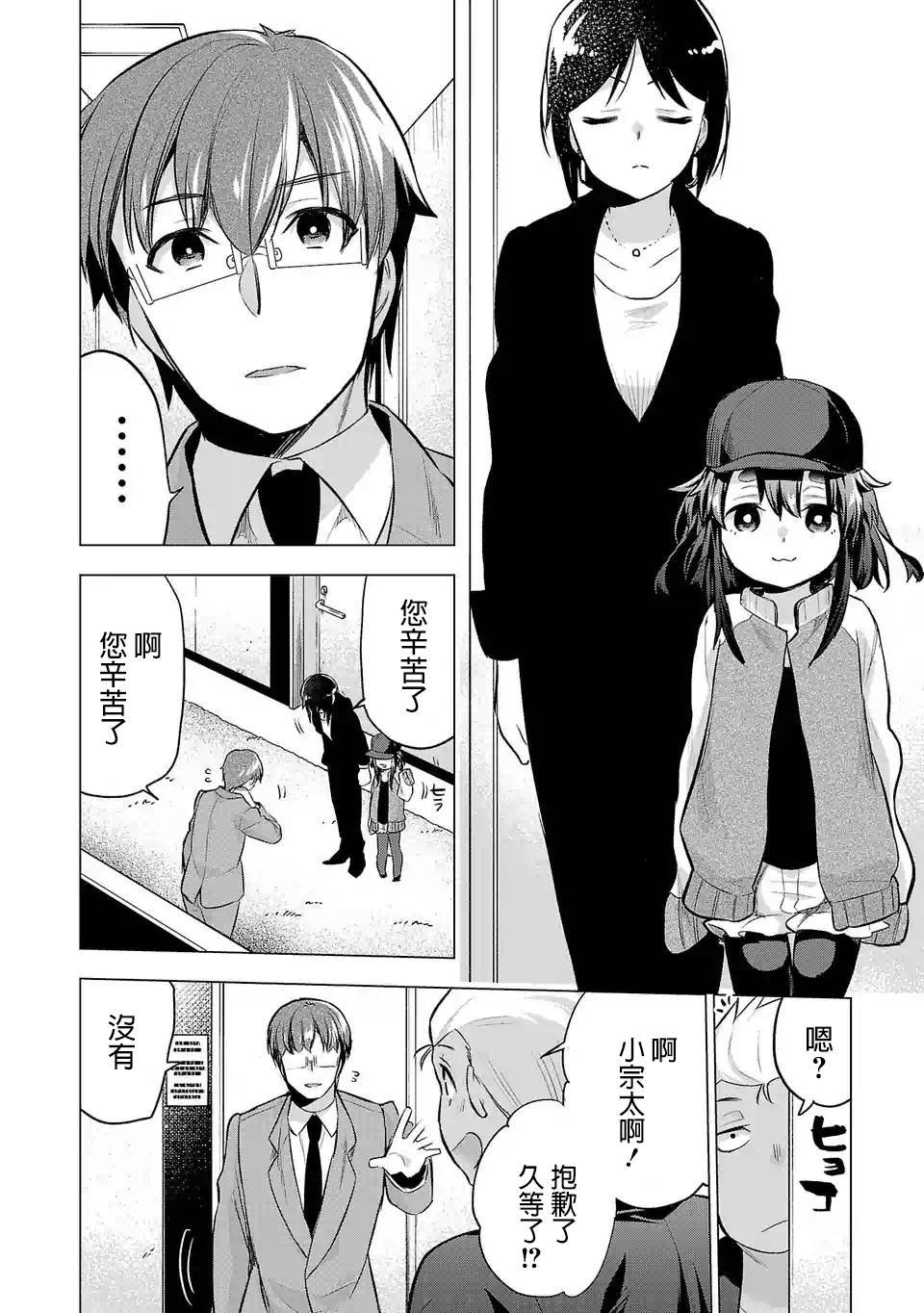 第72话 密谈