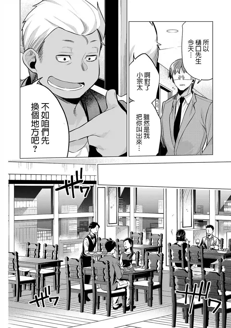 第72话 密谈