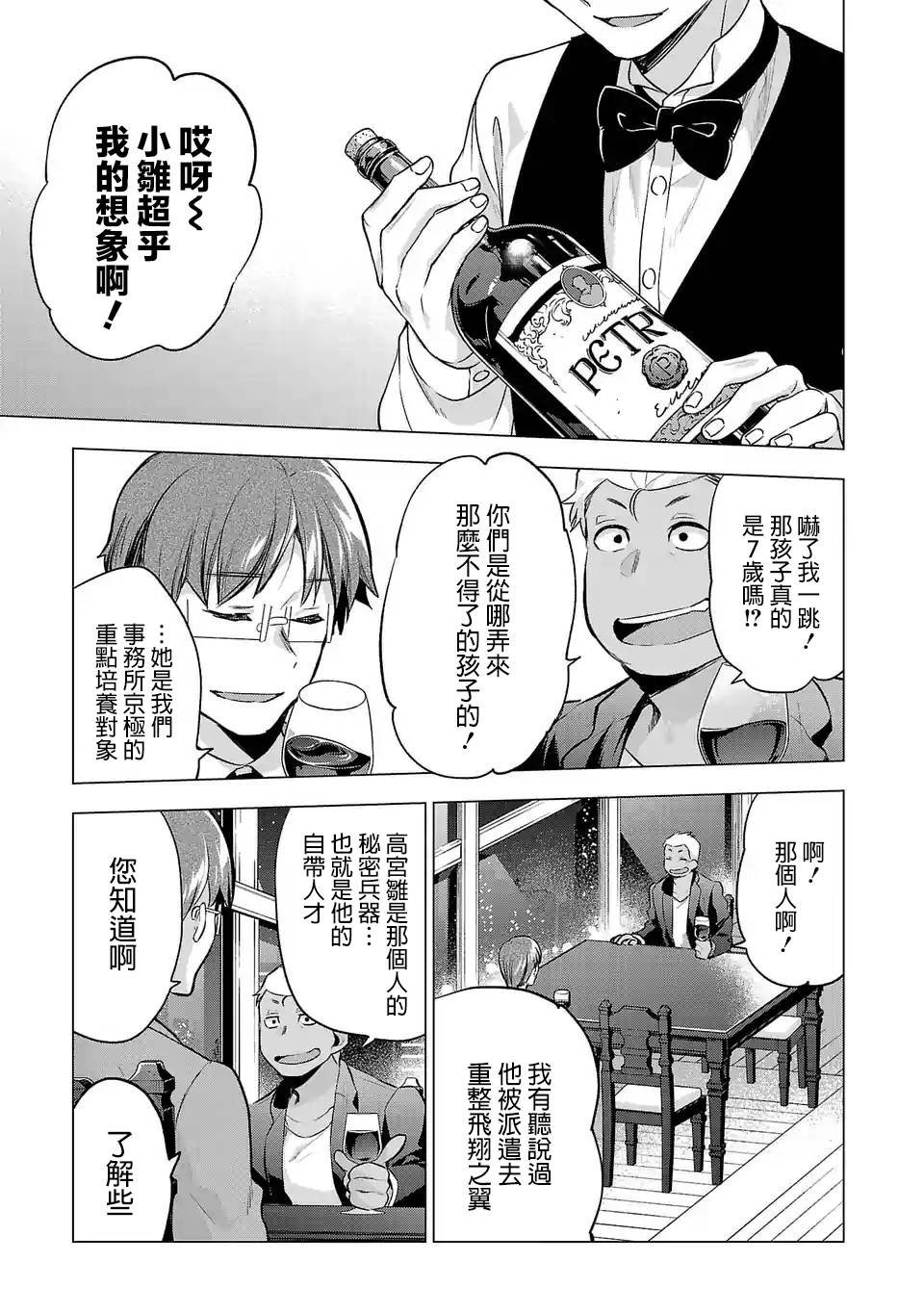 第72话 密谈
