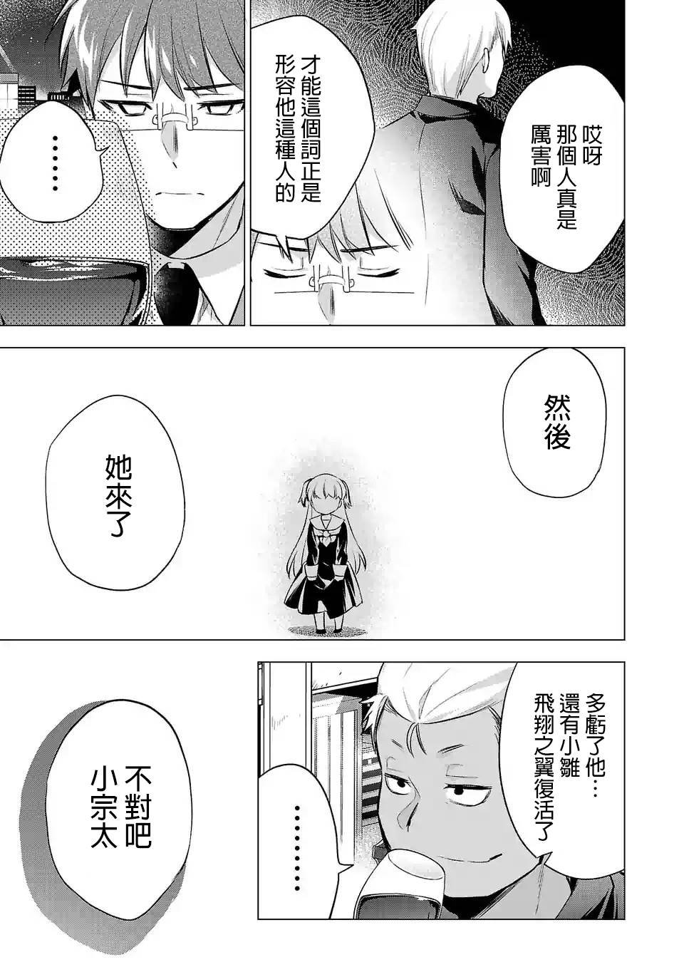 第72话 密谈
