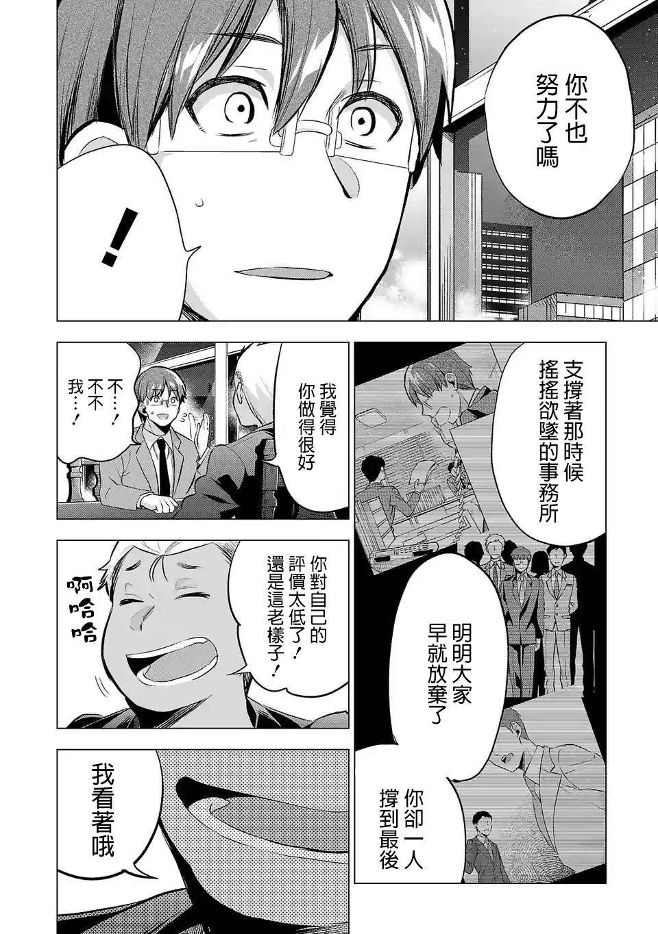 第72话 密谈