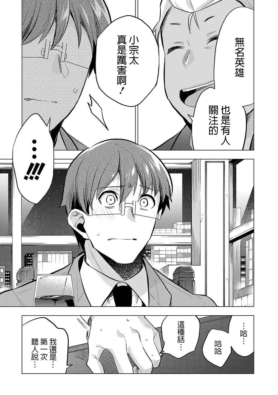 第72话 密谈