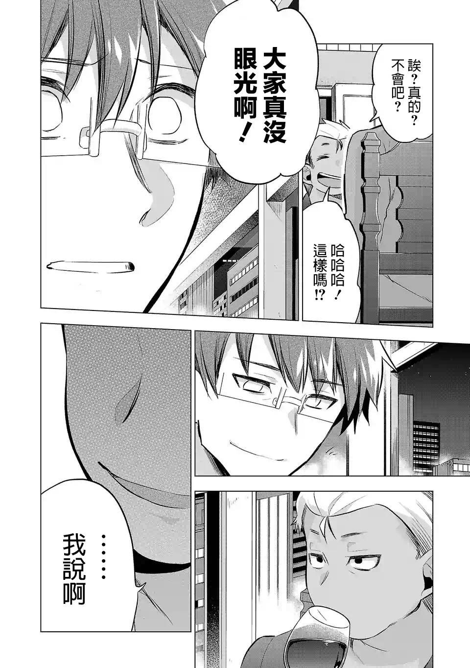 第72话 密谈