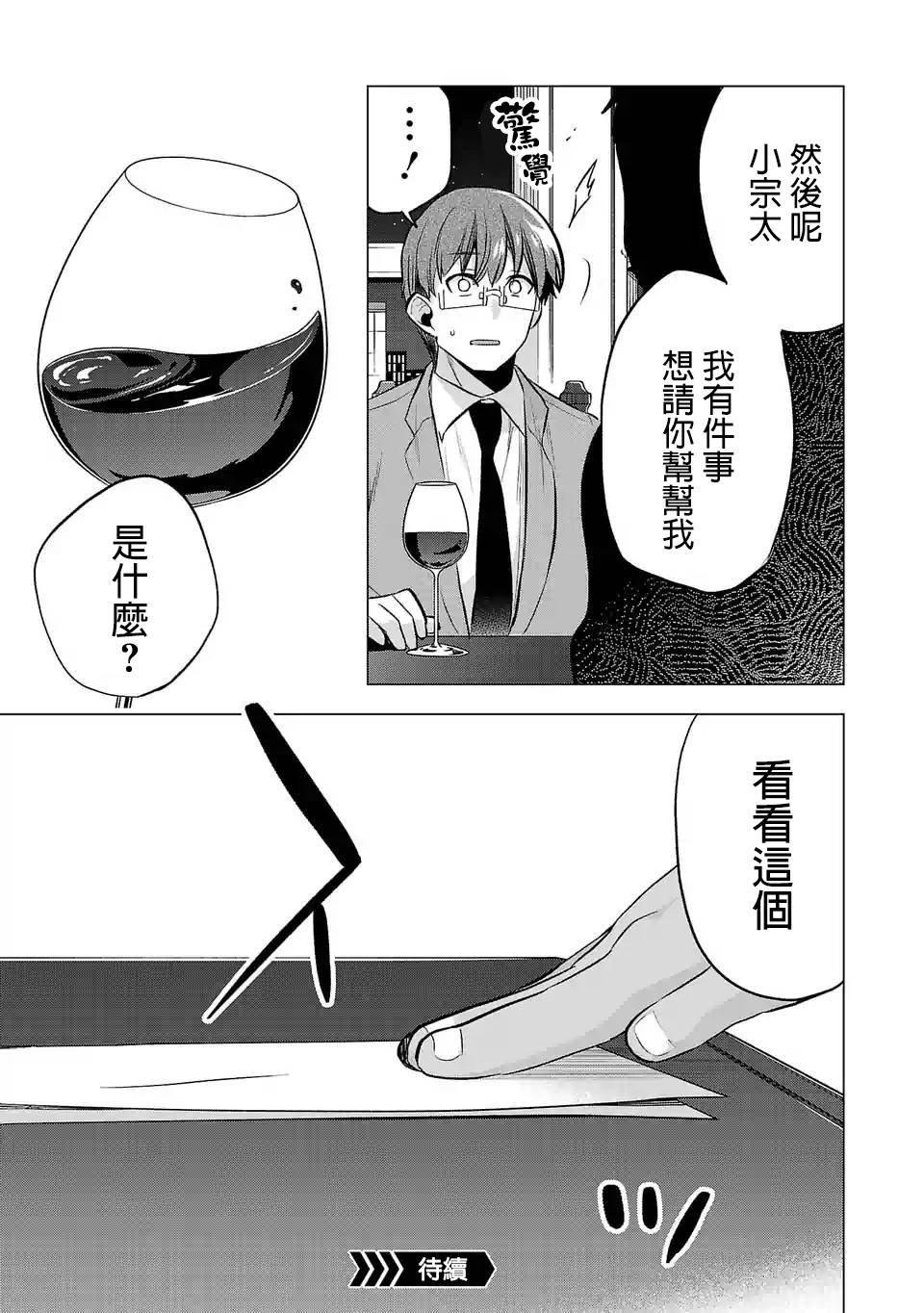第72话 密谈