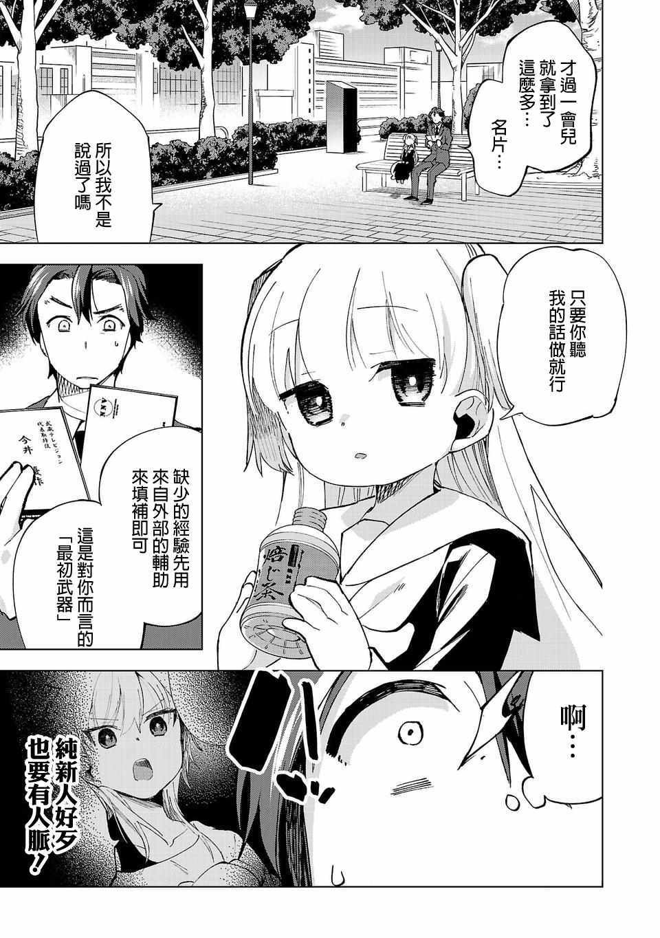 第7话