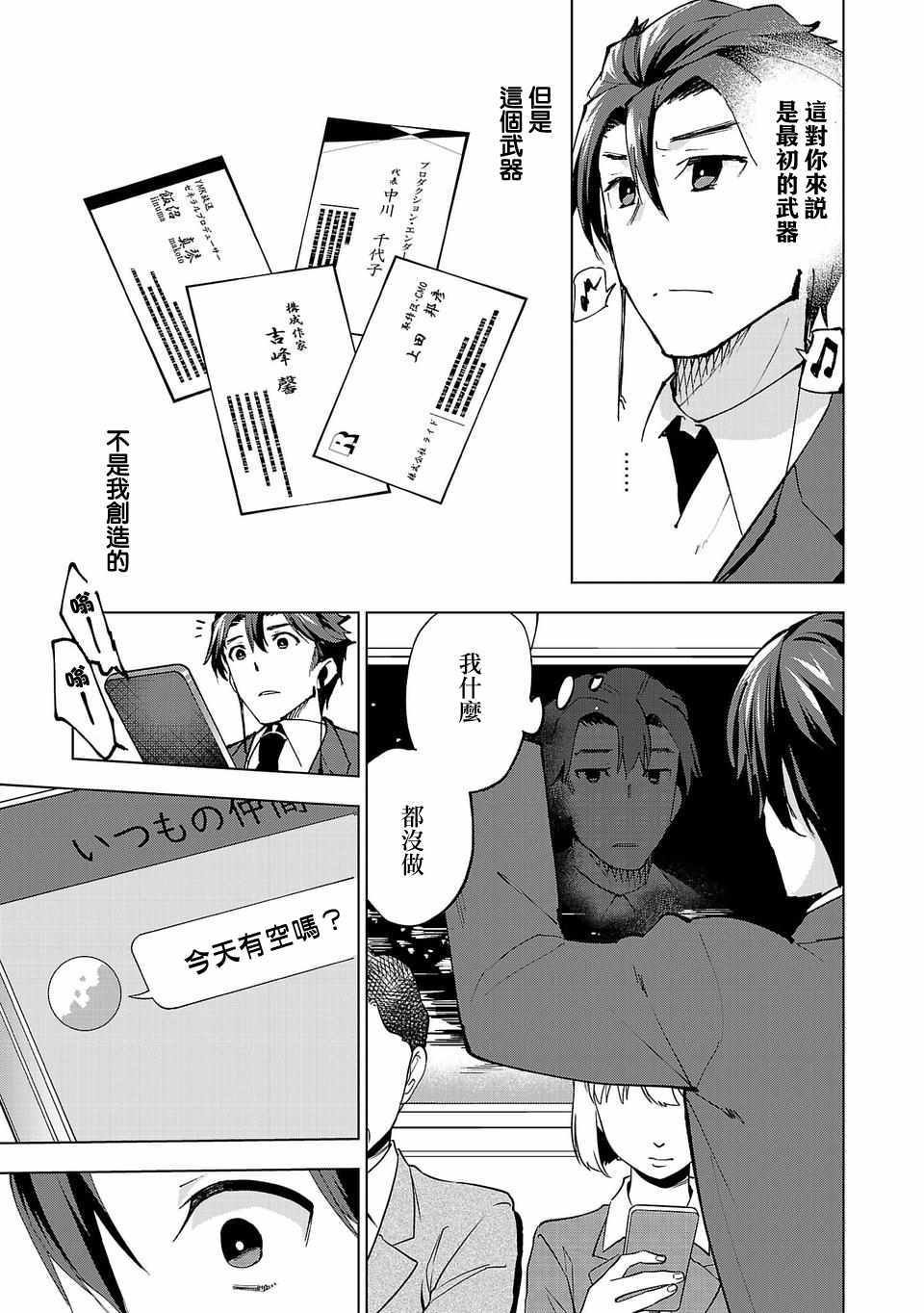 第7话
