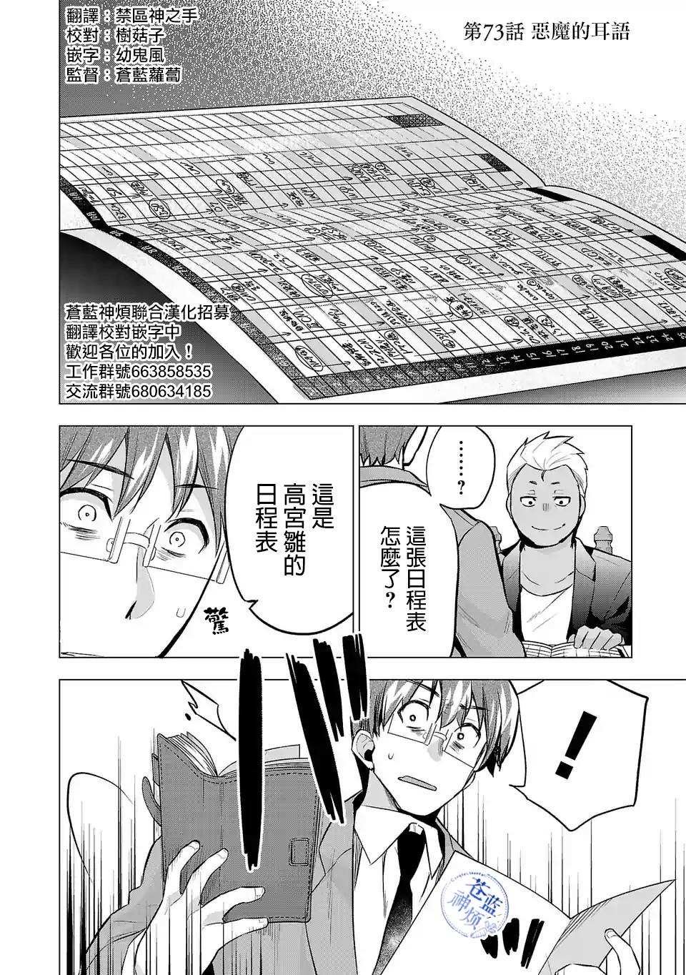 第73话