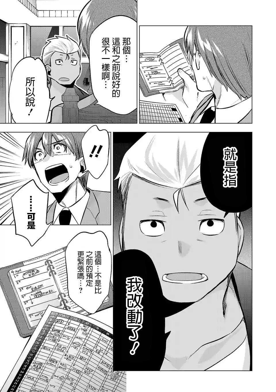 第73话