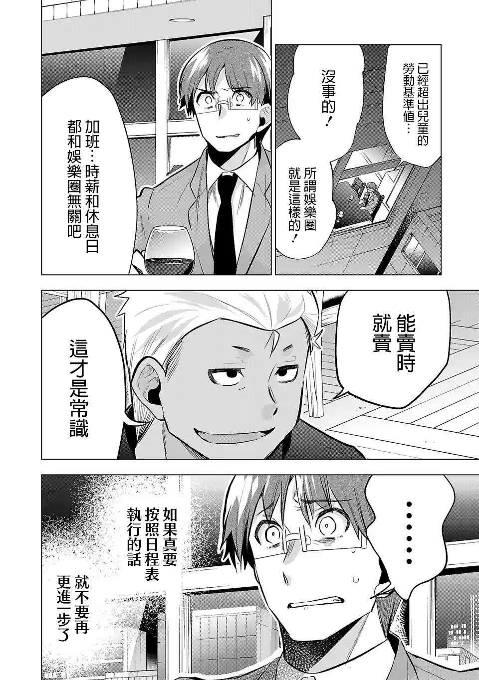 第73话