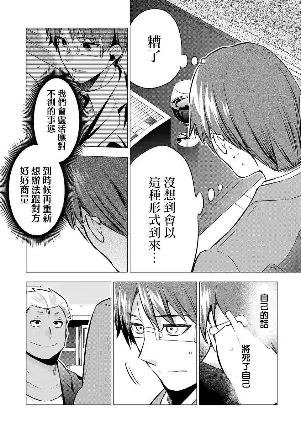 第73话