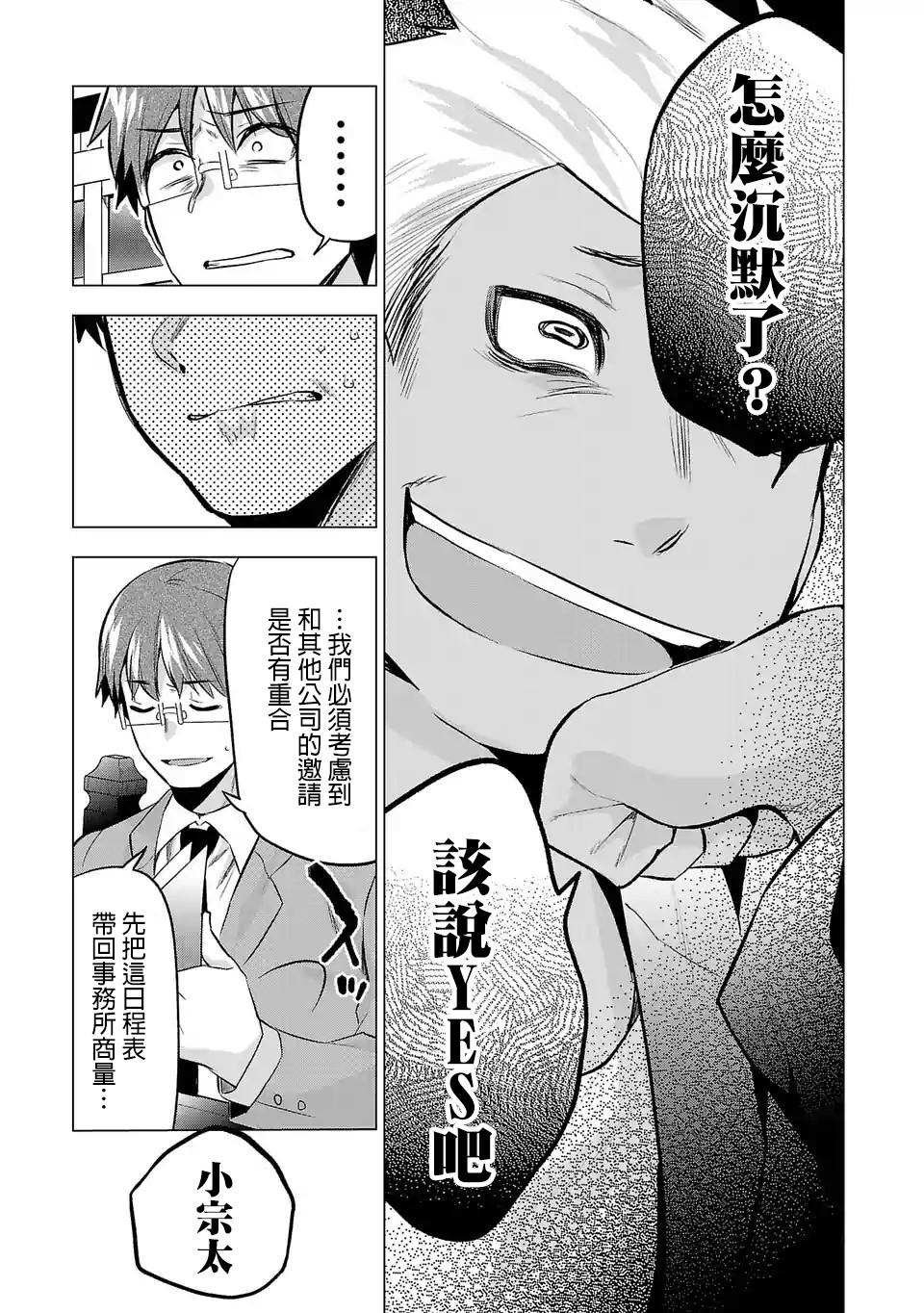 第73话