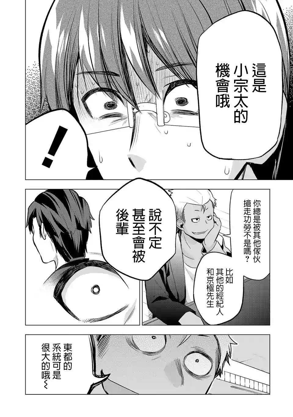 第73话
