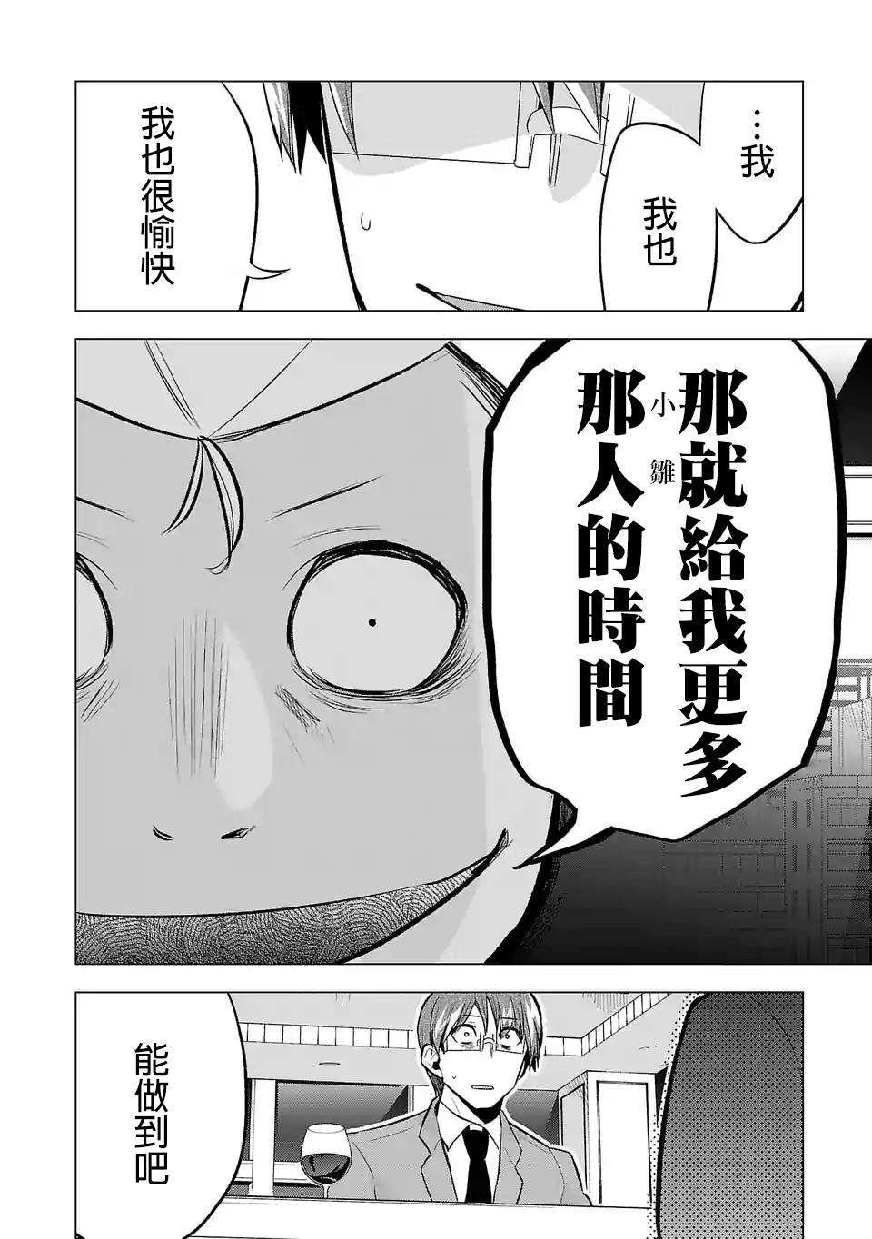第73话