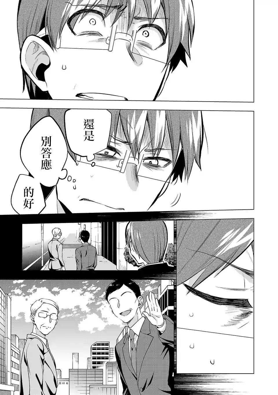 第73话