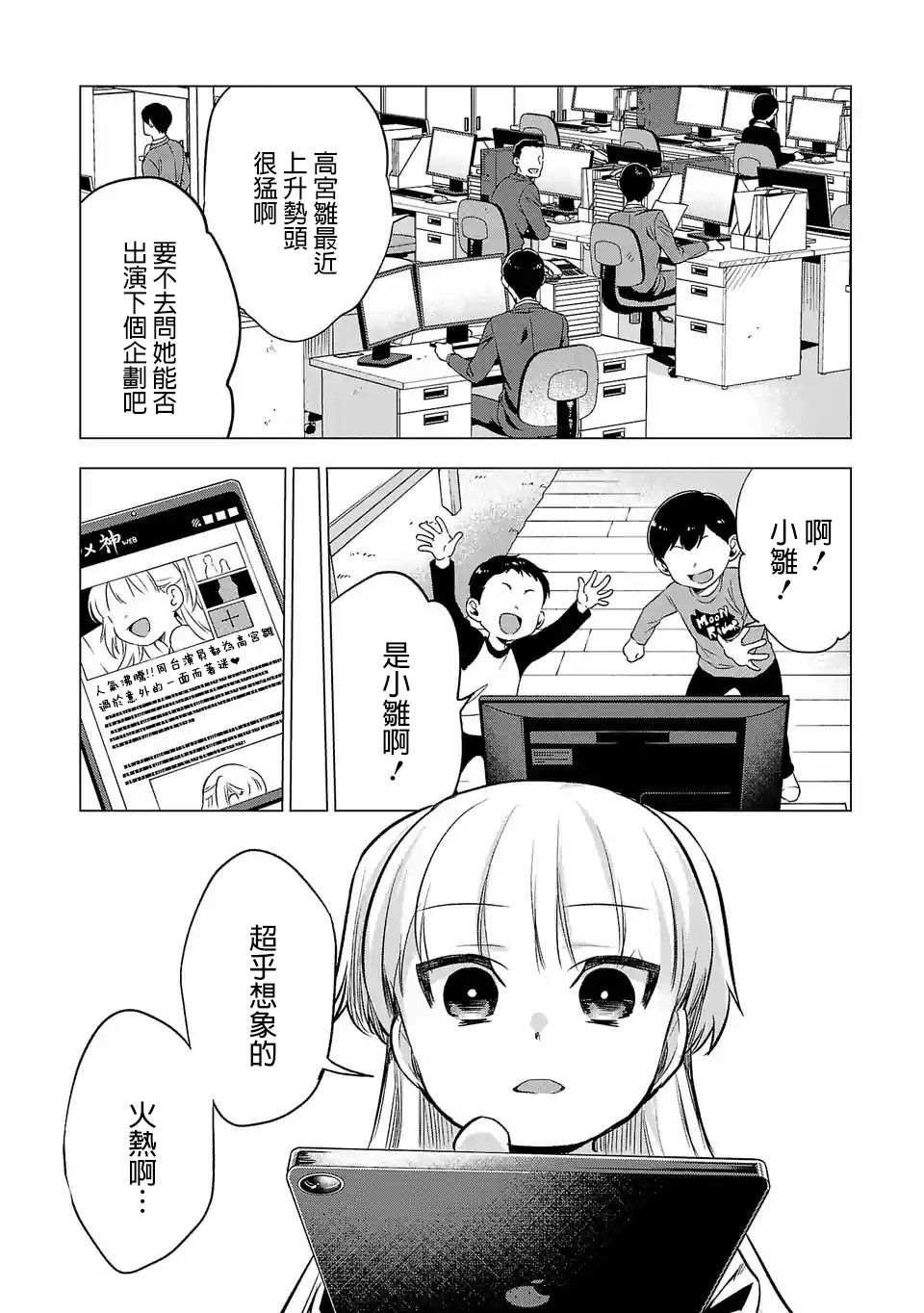 第74话