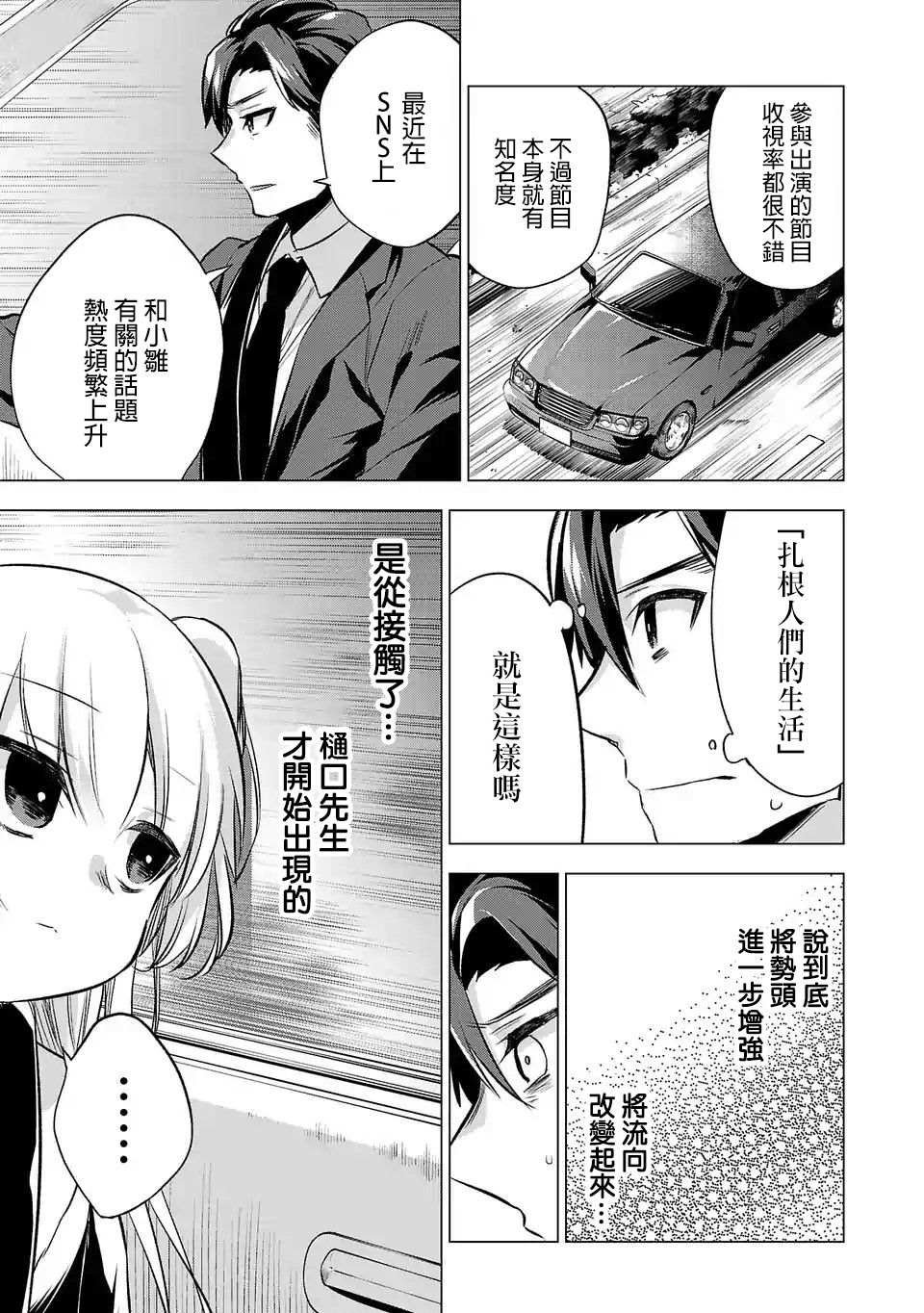 第74话