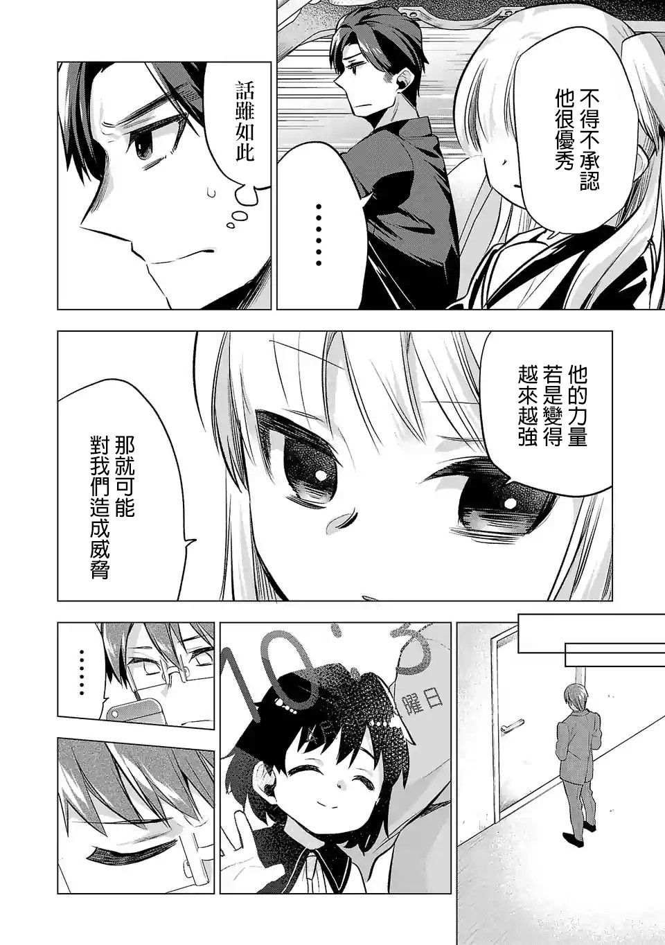 第74话