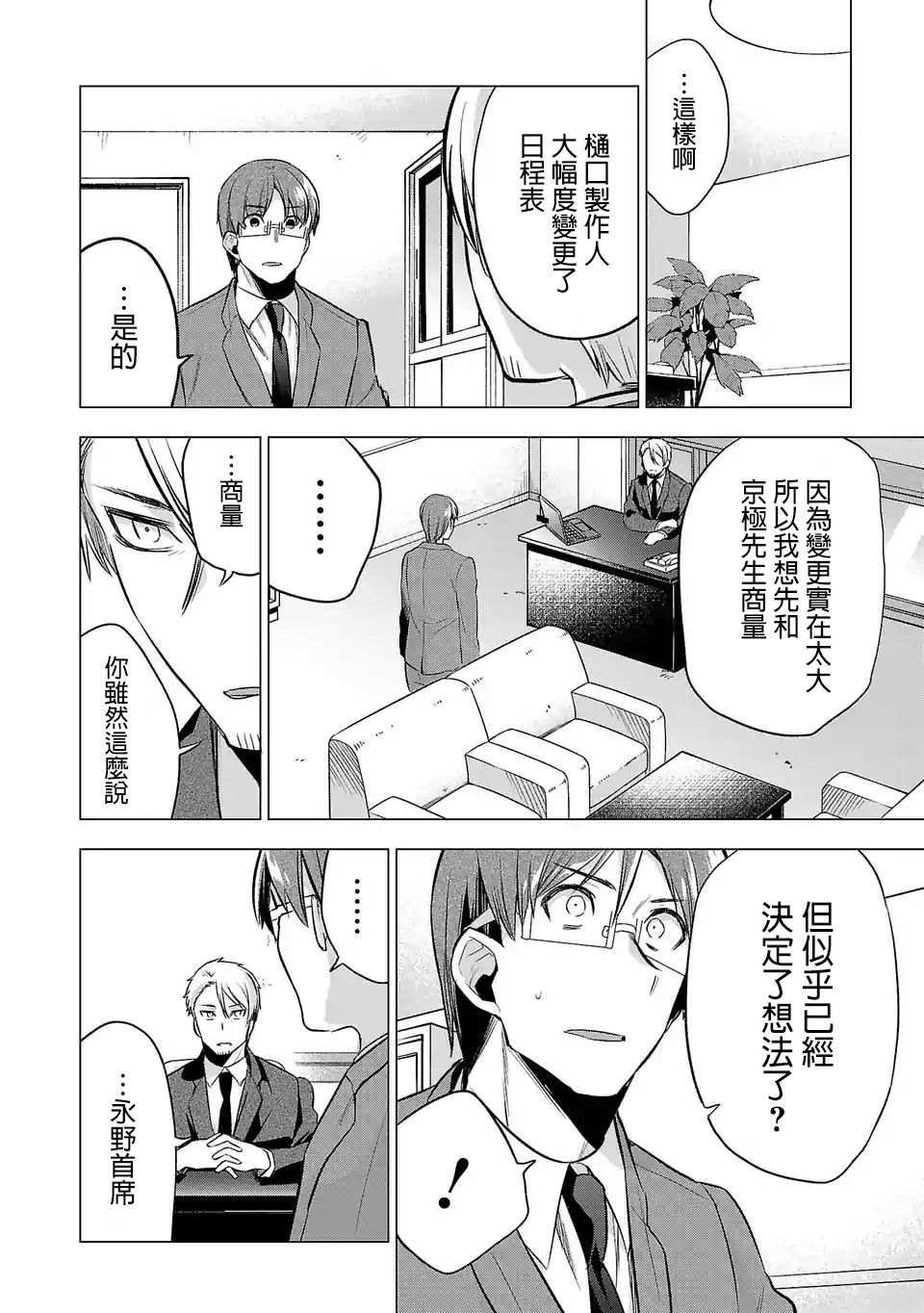 第74话
