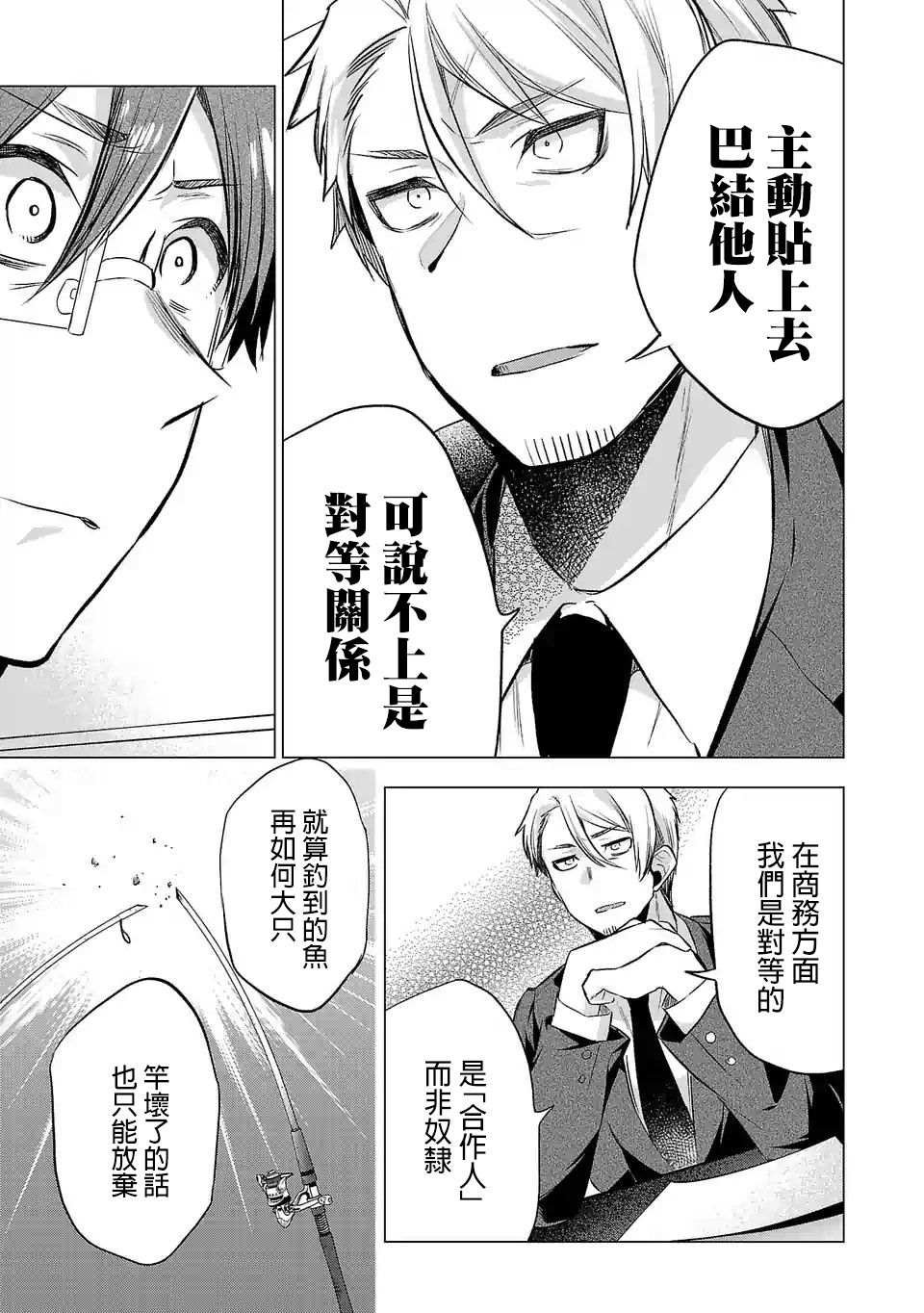 第74话