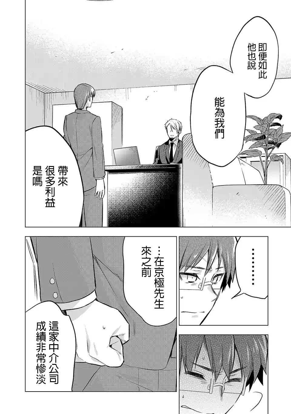 第74话