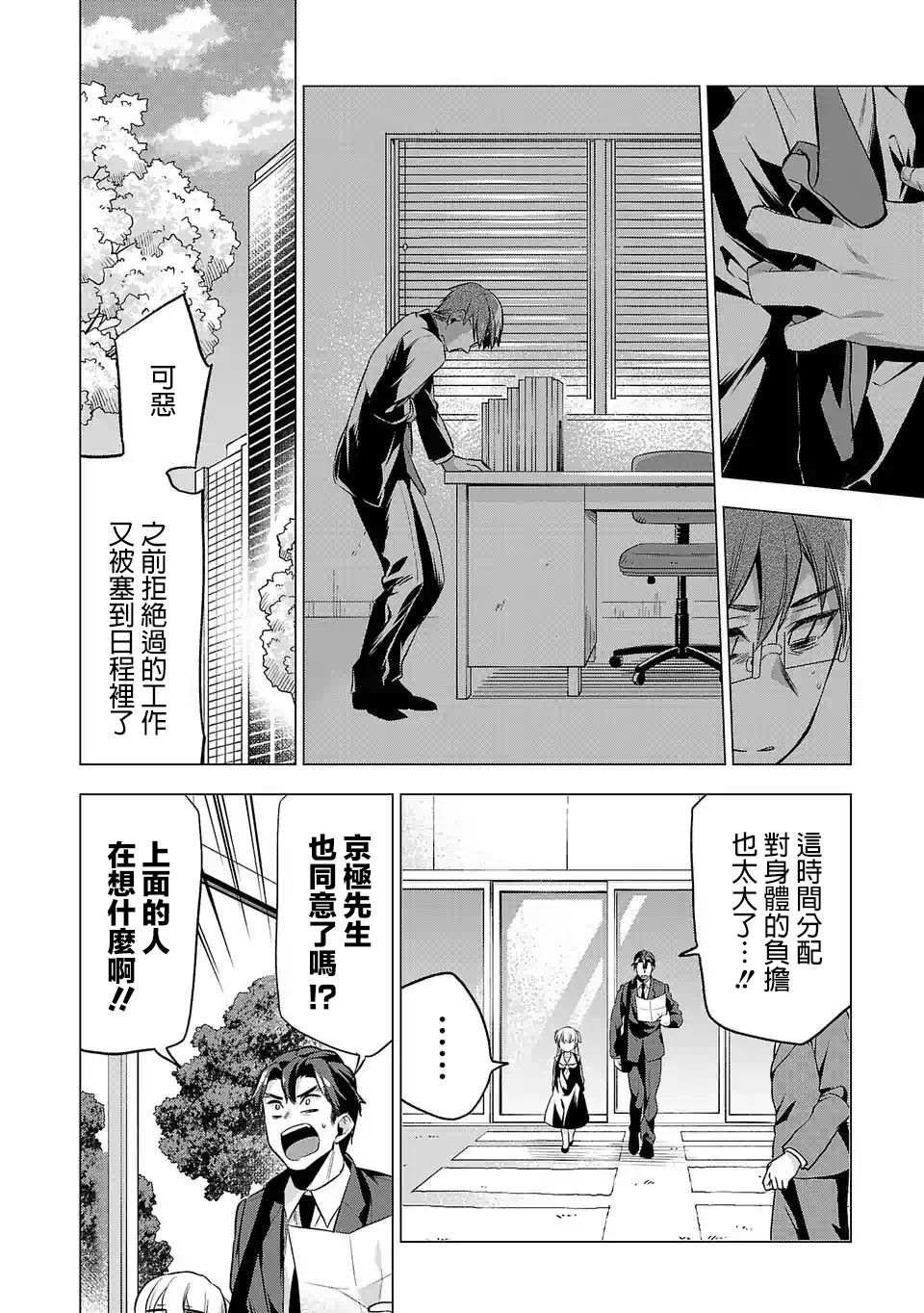 第74话
