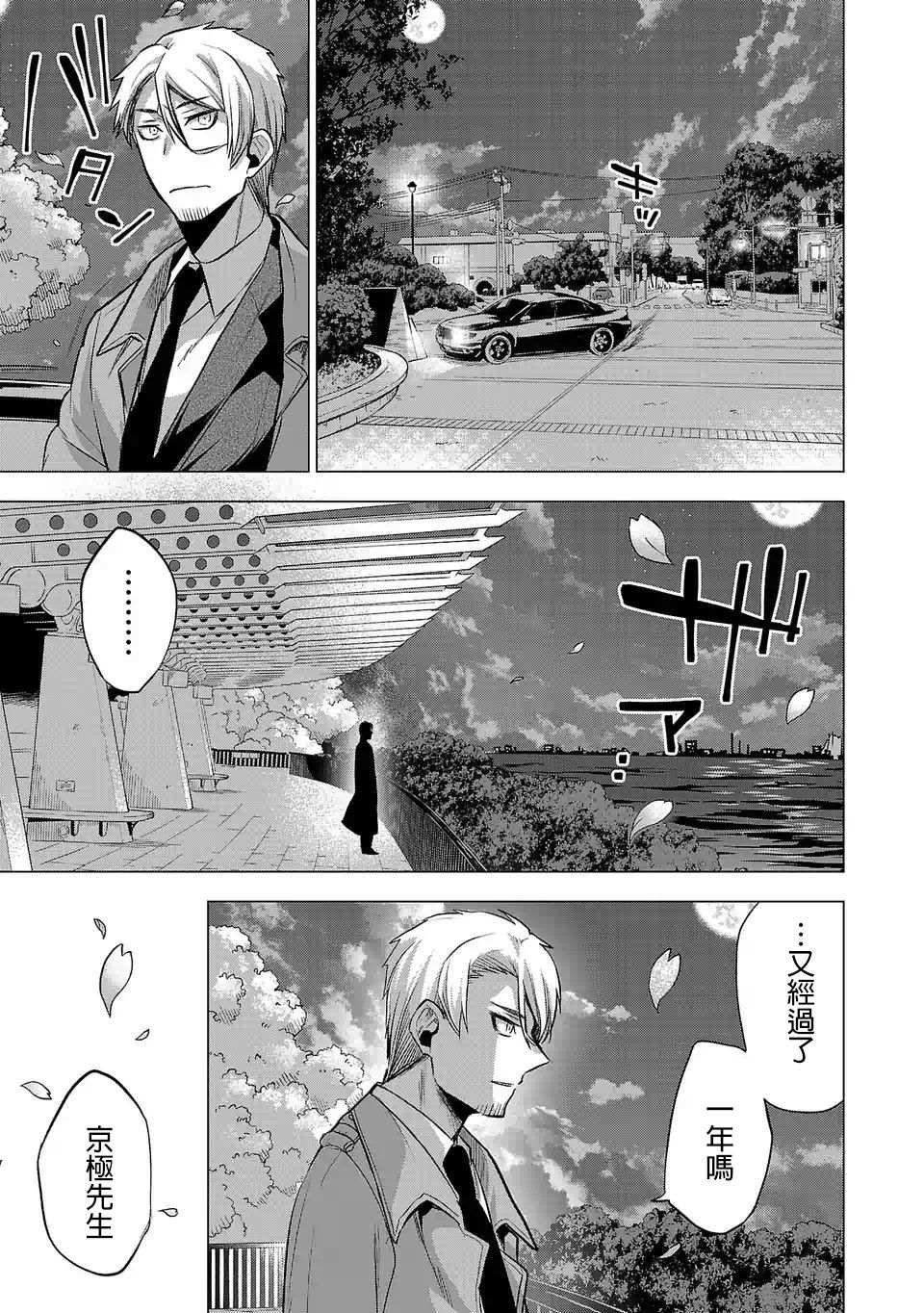 第74话